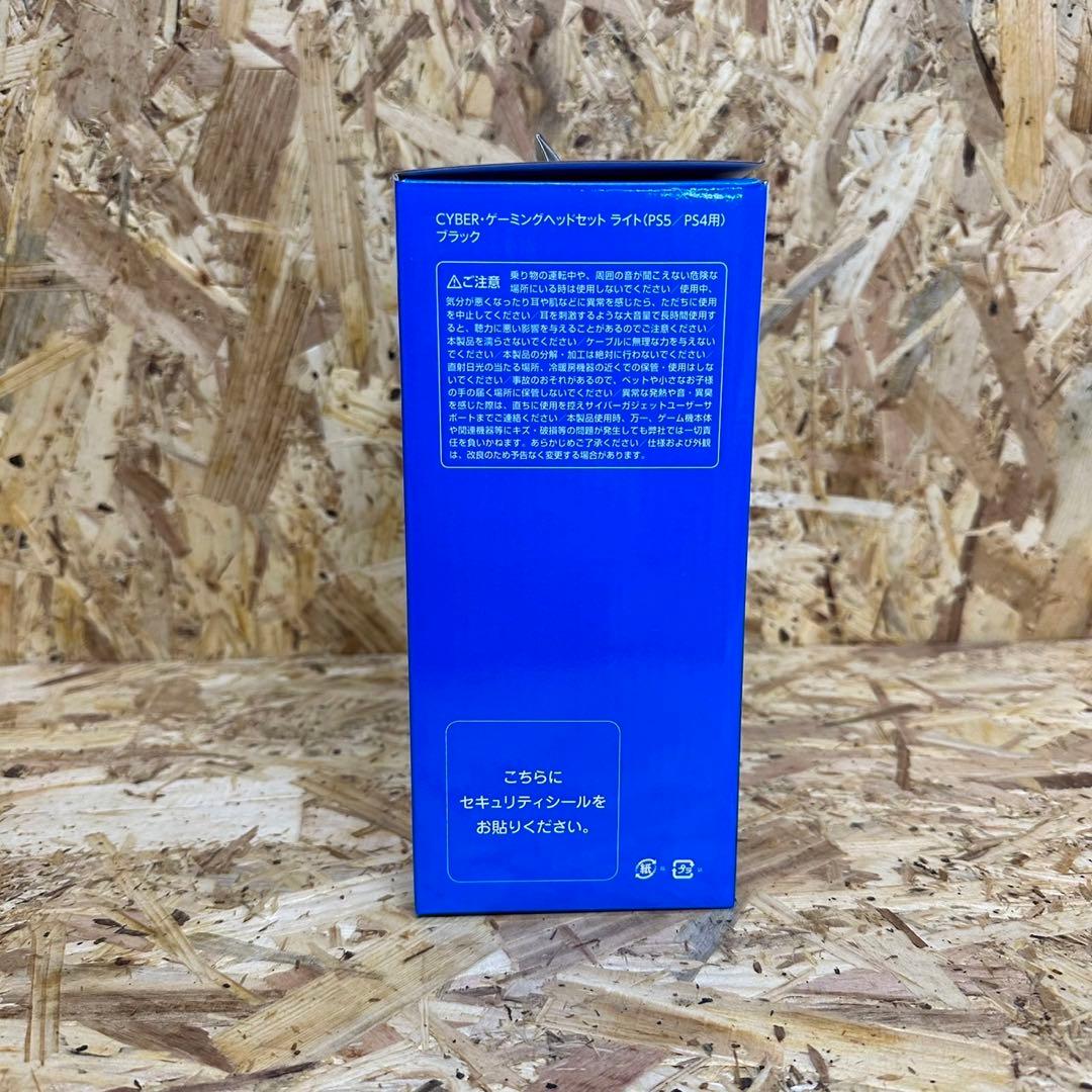 ゲーミングヘッドセット 100個まとめ売りCYBER PS5、4用