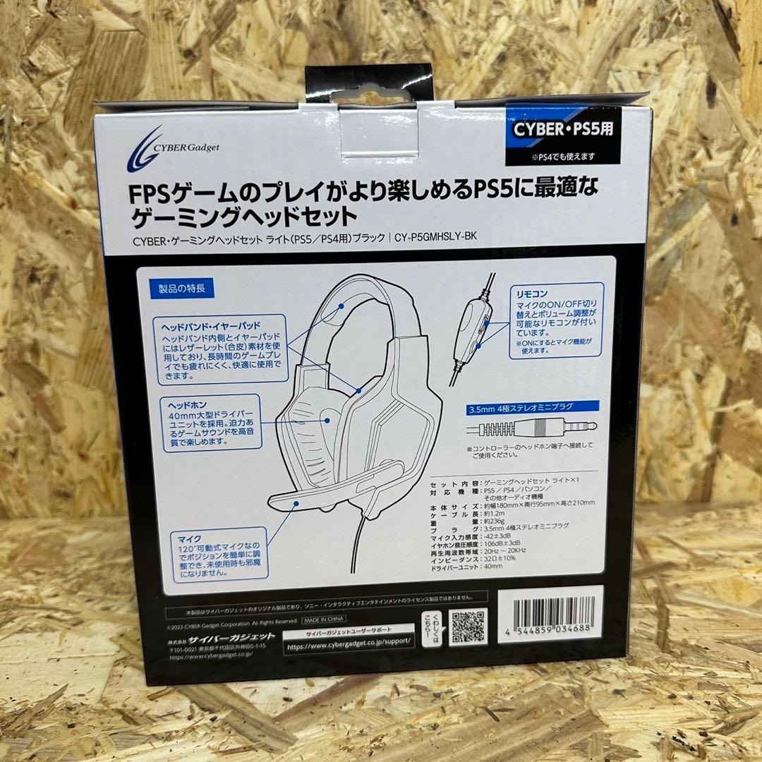 ゲーミングヘッドセット 100個まとめ売りCYBER PS5、4用