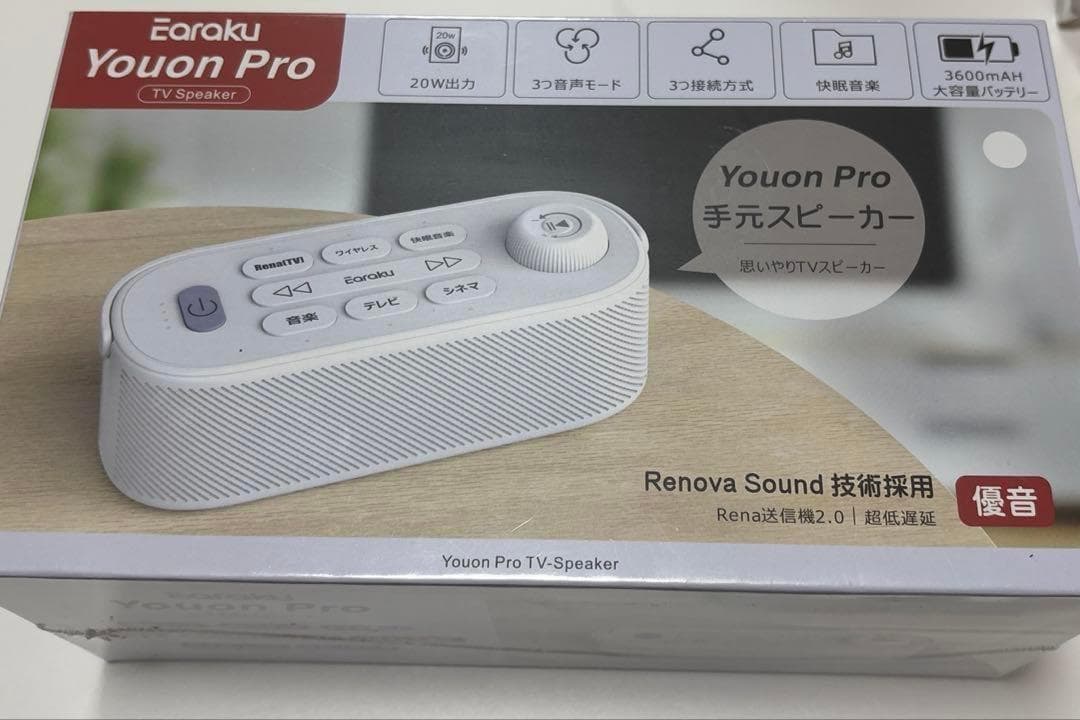 限定1品✨手元スピーカーEaraku イアラク　Youon Pro