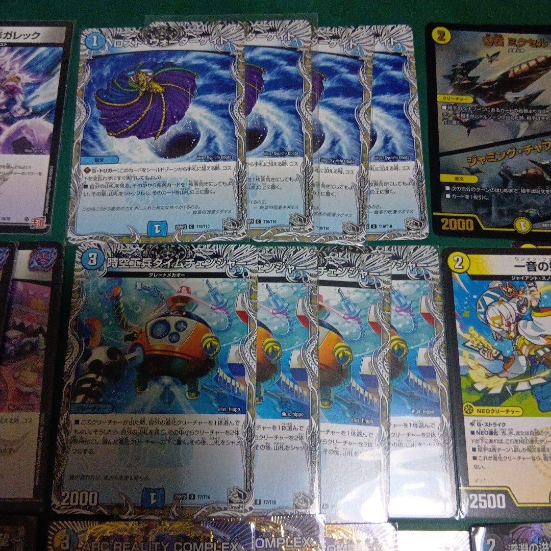 CS優勝構築 ドロマーコンプレックス ドロマーコンプ デッキ デュエマ