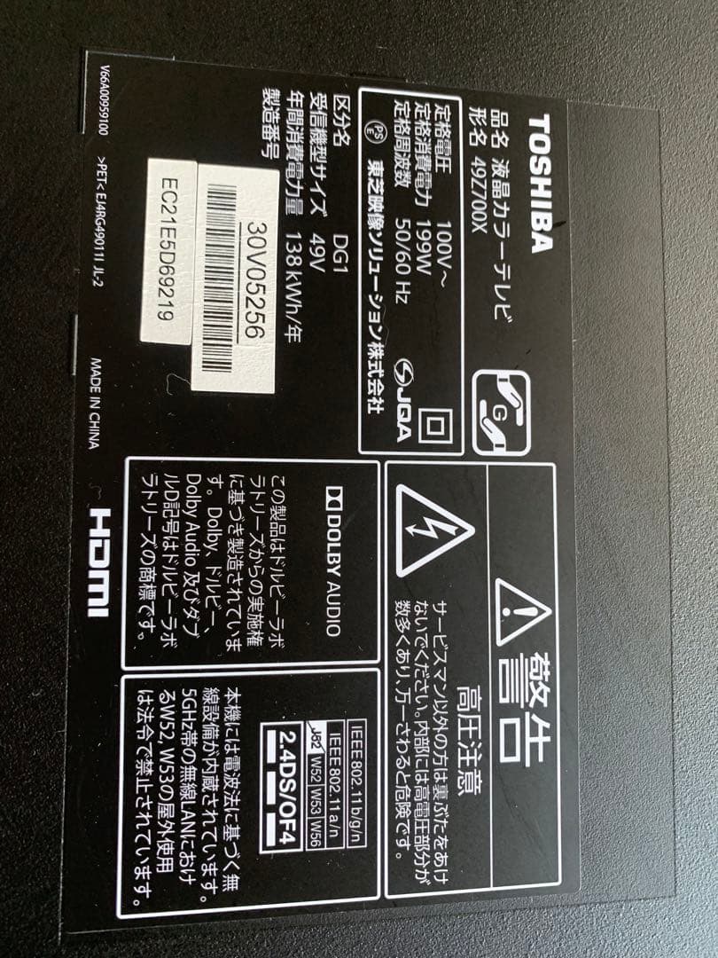 東芝REGZA 液晶テレビ49Z700X基盤セット
