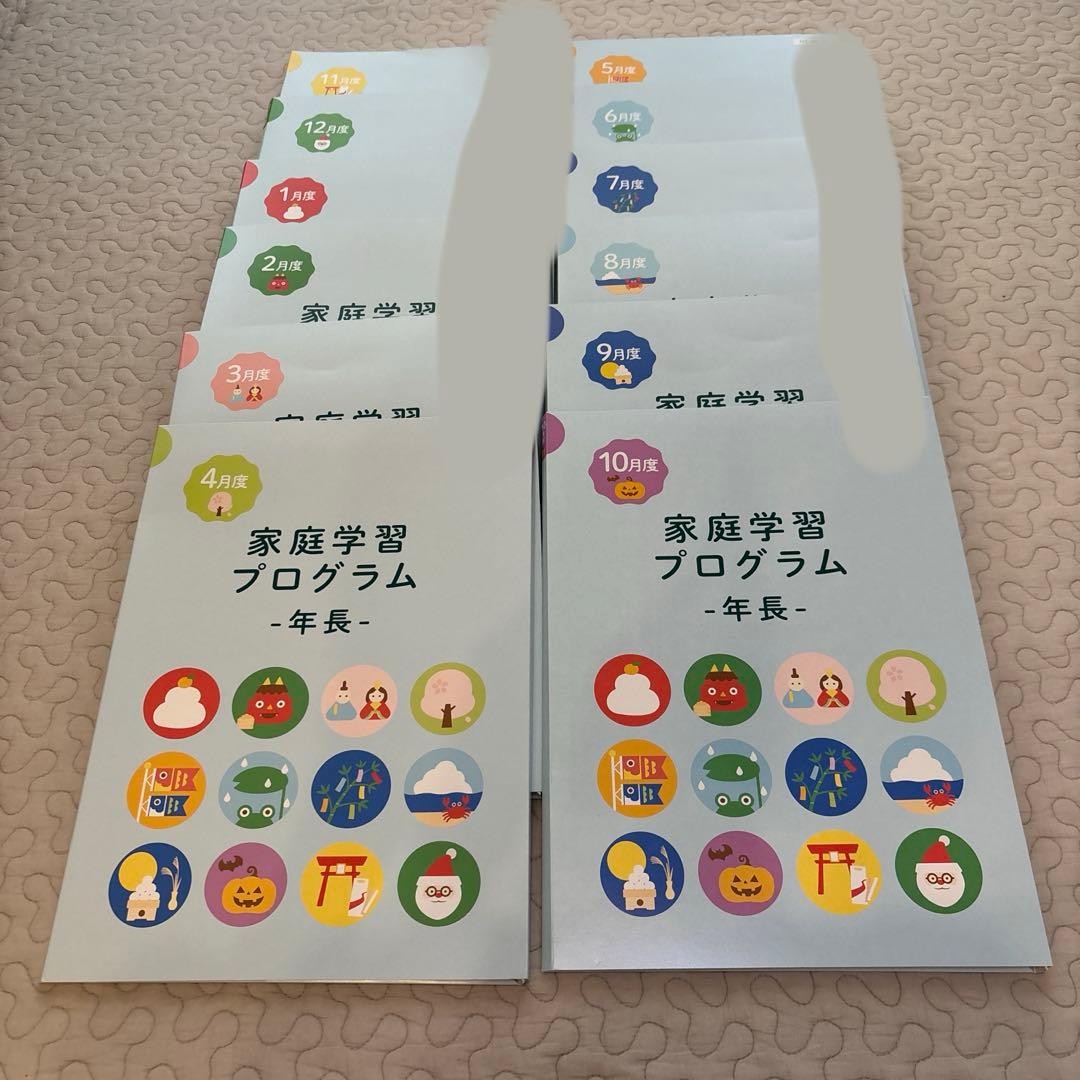 伸芽会　小学校受験　家庭学習プログラム　年長 12冊セット 2026年最新】伸芽会 家庭学習プログラムの人気アイテム - メルカリ