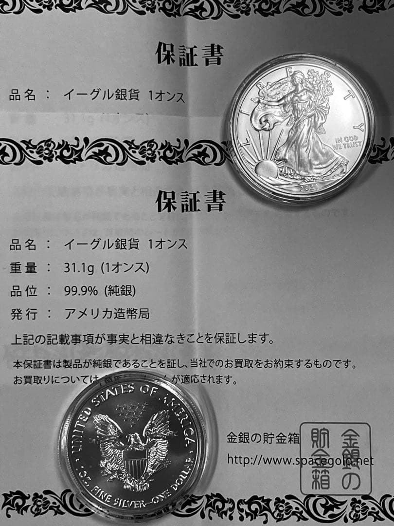 銀貨1オンス イーグルウォーキングリバティ 2枚セット 純銀 アメリカ