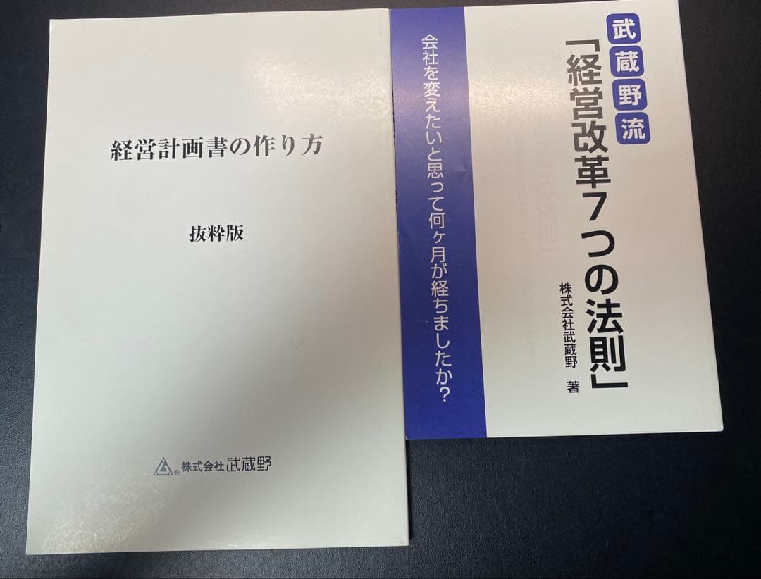 小山昇の実践経営塾 DVD付き