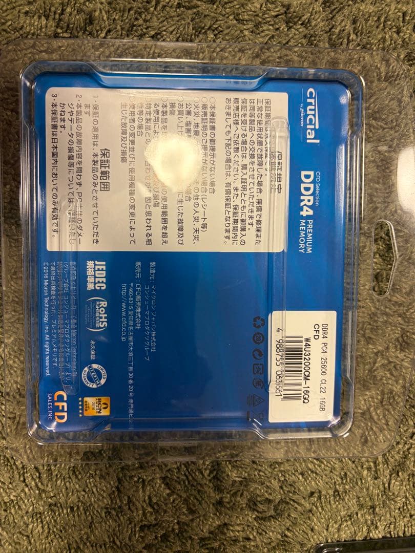 Crucial DDR4 3200 16GB ×2 計 32GB 【未開封】
