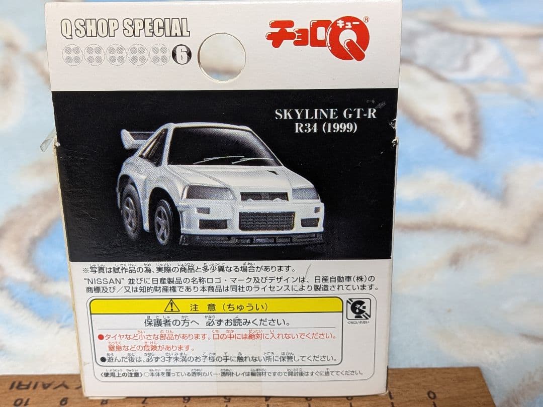 PGC10からR34まで6台 チョロQ SKYLINE HISTORY 1〜 6