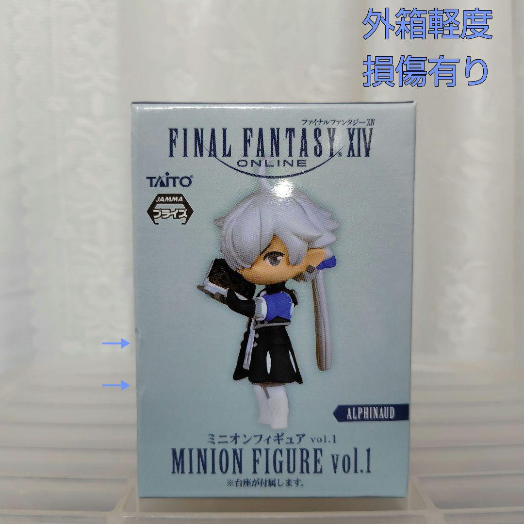 未開封品】FFⅩⅣオンライン ミニオンフィギュア vol.1(アルフィノ