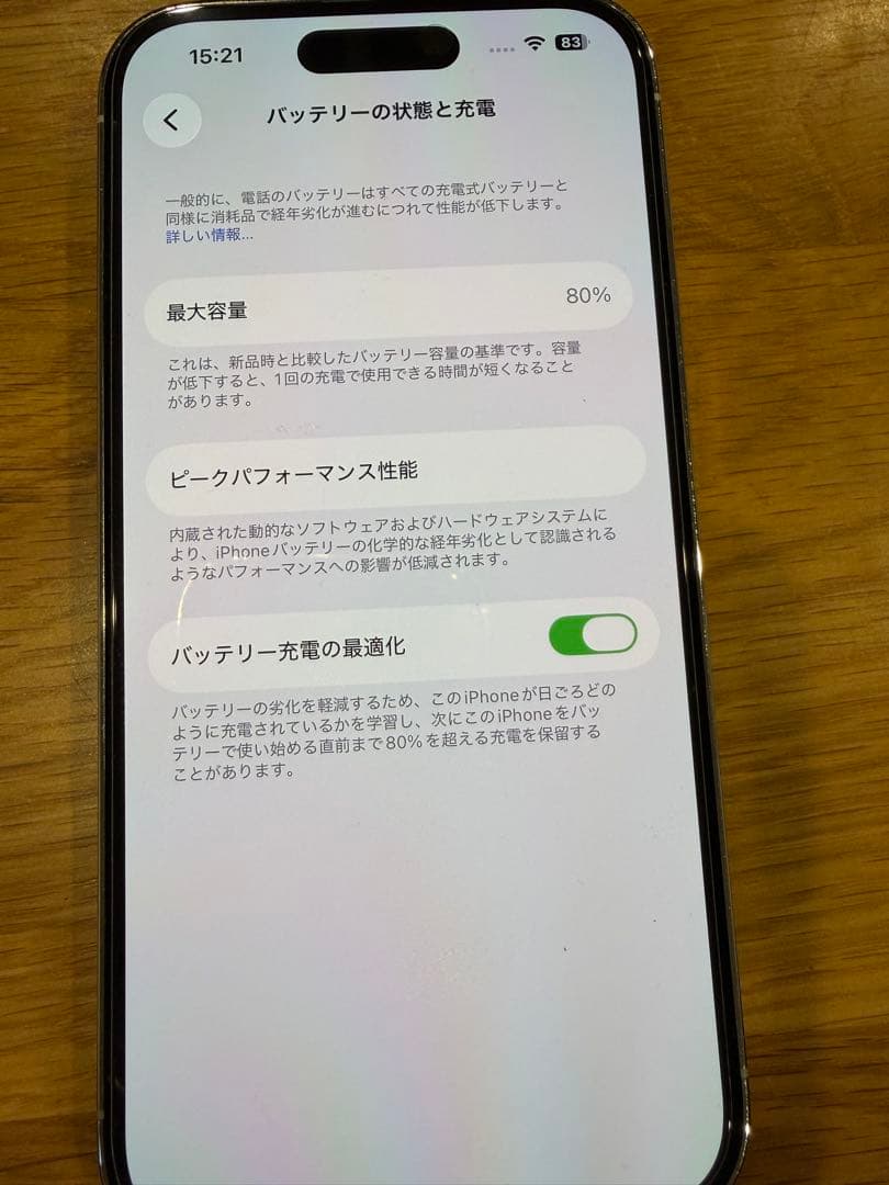 Apple Store購入　iPhone14pro ホワイト系