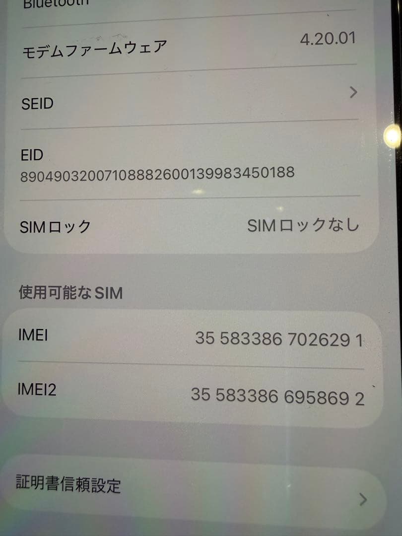 Apple Store購入　iPhone14pro ホワイト系