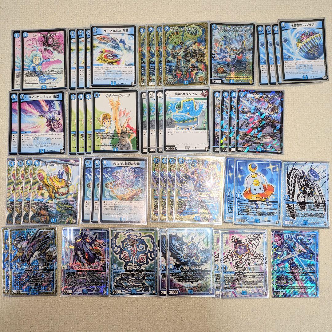 デュエルマスターズ デュエマ 水単 デッキ GR付き - メルカリ