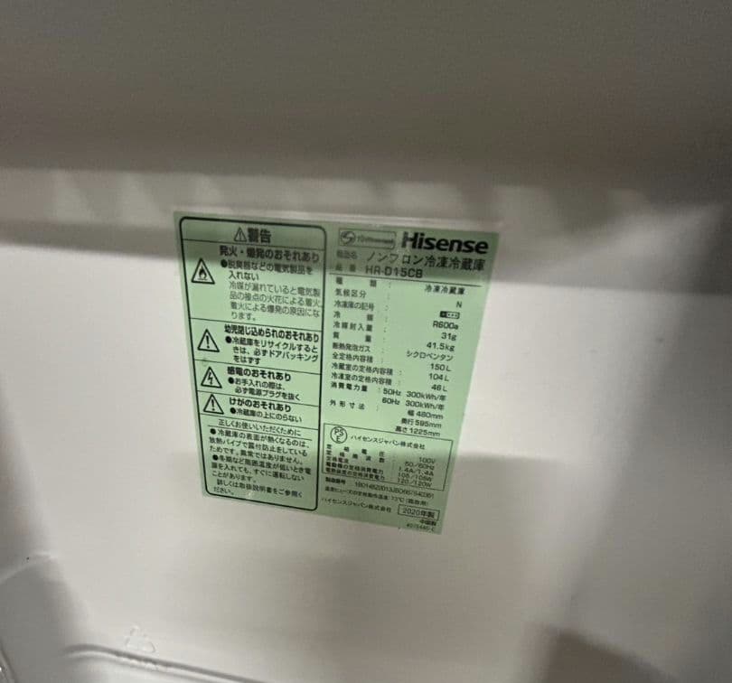 Hisense HR-D15CB 2020年製