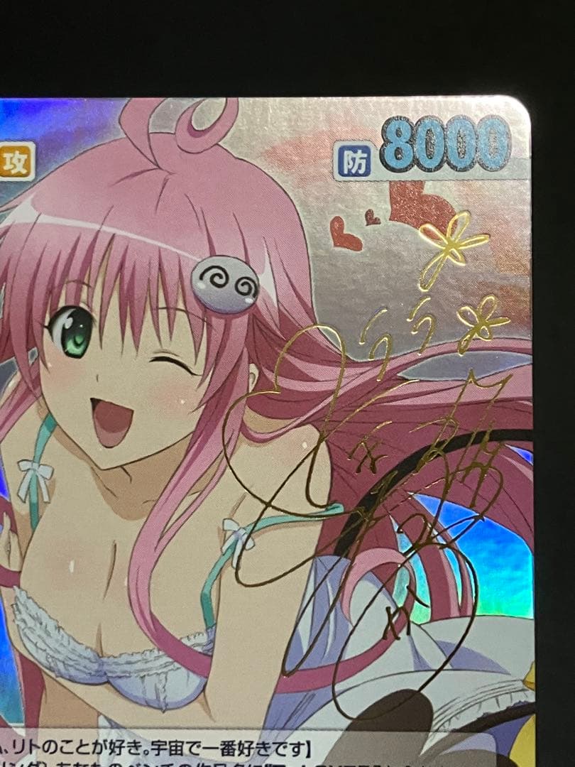 ララ・サタリン・デビルーク サインカード VS もっとToLOVEる - メルカリ