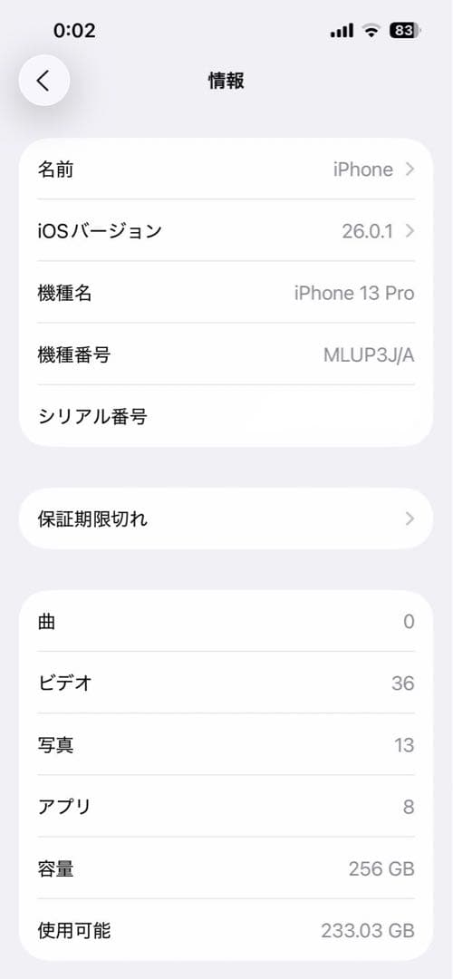 Apple iPhone 13 pro ホワイト 本体　【バッテリー容量80%】