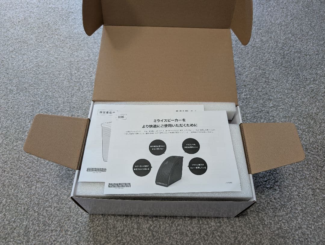 ミライスピーカー　ミニ