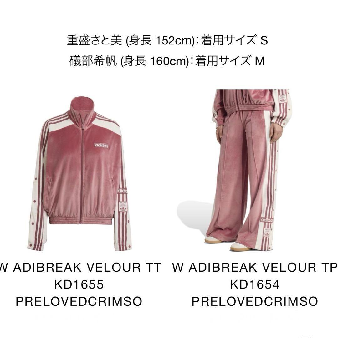 新品S⭐️adidas アディブレイク ベロア トラックトップ &パンツ