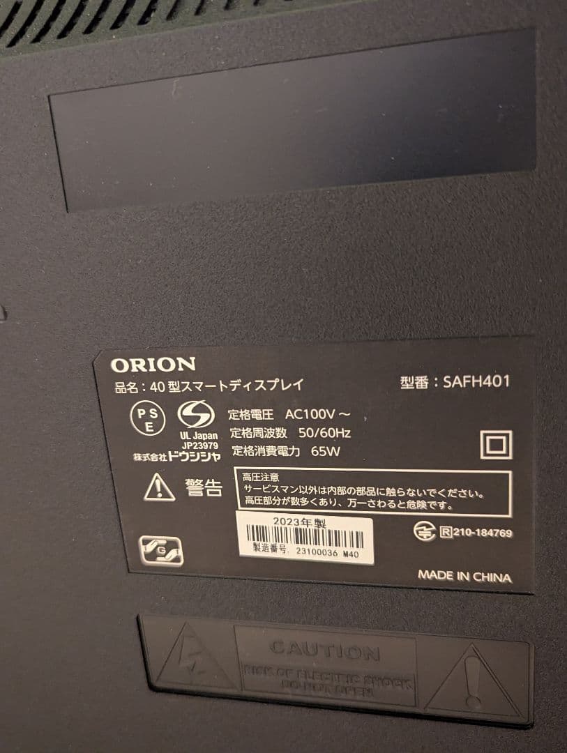 3/16まで出品 ORION 40型 チューナーレス スマートテレビ 2023年
