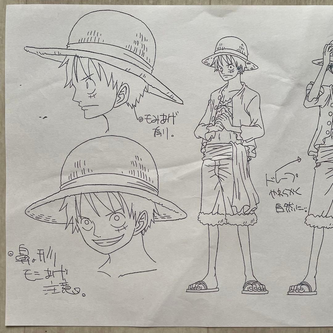 決定稿 1枚 設定資料 モンキー・D・ルフィ シリアス バージョン ver