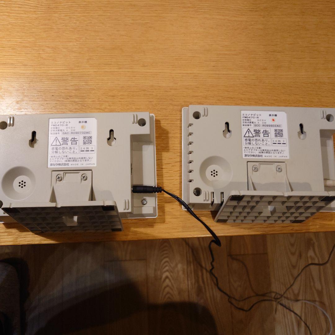 京セラ エコノナビット PMD47C-R 　子機付き