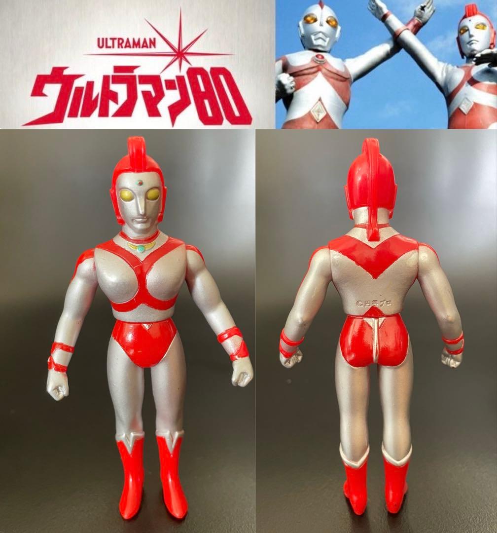 美品】昭和レトロ90's当時物ソフビ ウルトラマン80 『ユリアン