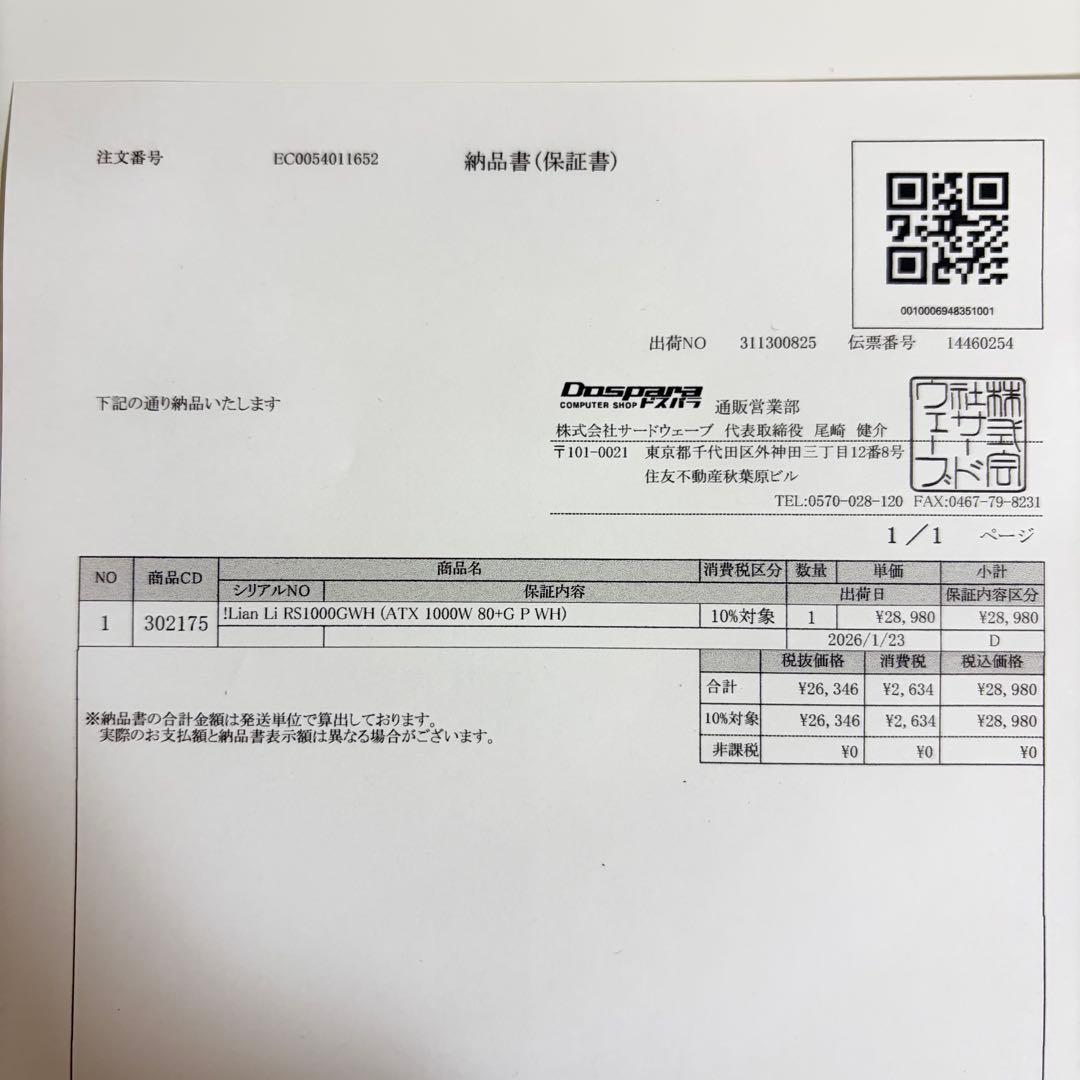 保証書つき LianLi RS1000G with RS Hub ホワイト