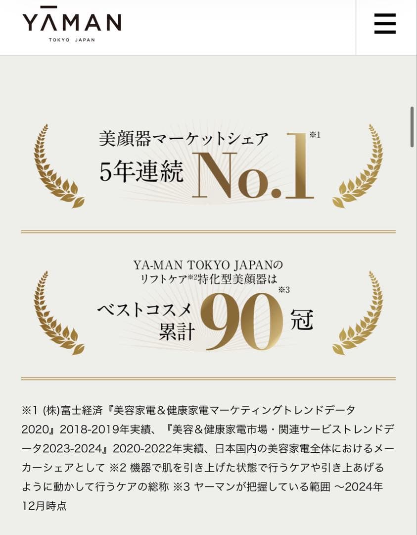 新品未使用｜ヴェーダ ハイパーリフトブラシ　EMS