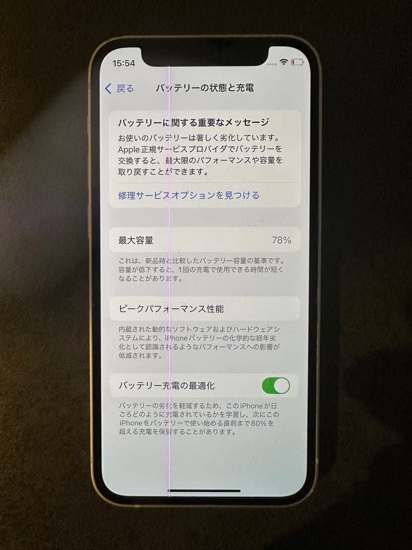 【ジャンク品】iPhone12 mini 128GB本体