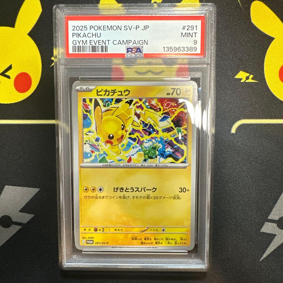 ピカチュウ ジムバトルプロモ 291/SV-P げきとうスパーク PSA9 - メルカリ