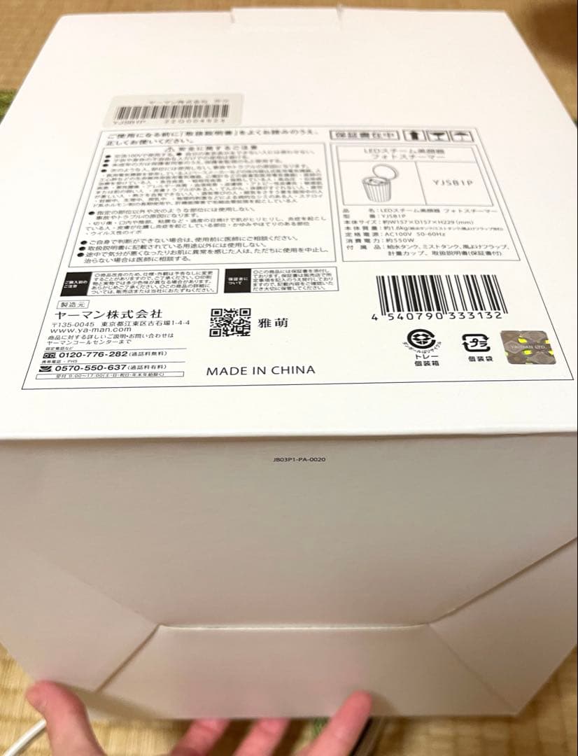 【最終価格】YA-MAN ヤーマン LEDスチーム美顔器 フォトスチーマー