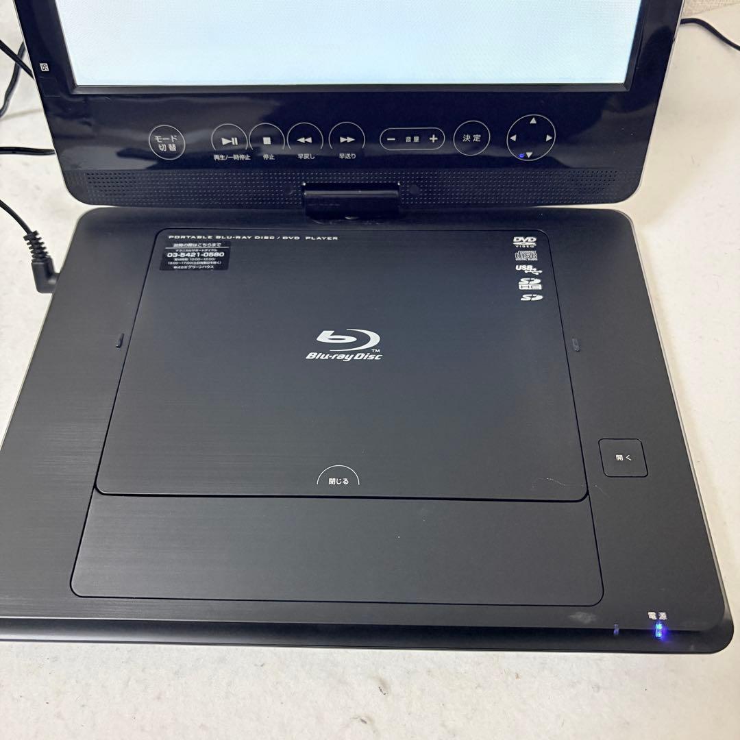 GREENHOUSE ポータブルブルーレイ 10.1インチ 10DCB1PBD