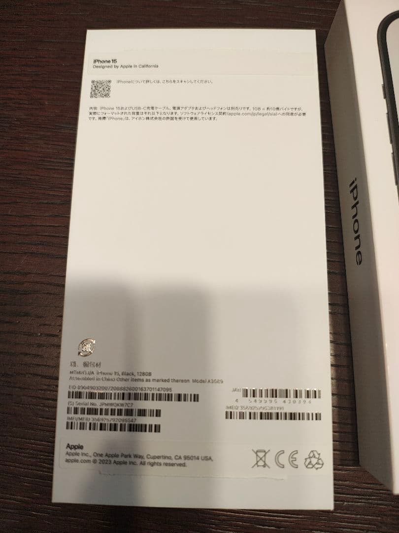 美品　最大容量95%　Apple iPhone 15 128GB　本体