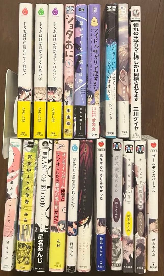 商業BL 20冊 バラ売り可 まとめ売り - メルカリ