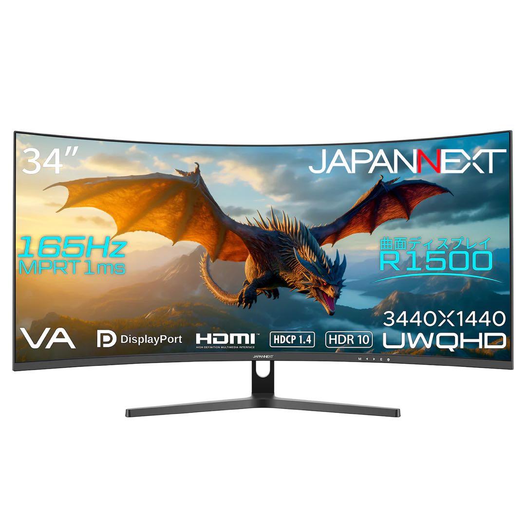 取り置き[美品] JAPANNEXT 34インチ 大画面湾曲ゲーミングモニター Amazon.co.jp: JAPANNEXT 34インチ VAパネル搭載 165Hz対応 UWQHD