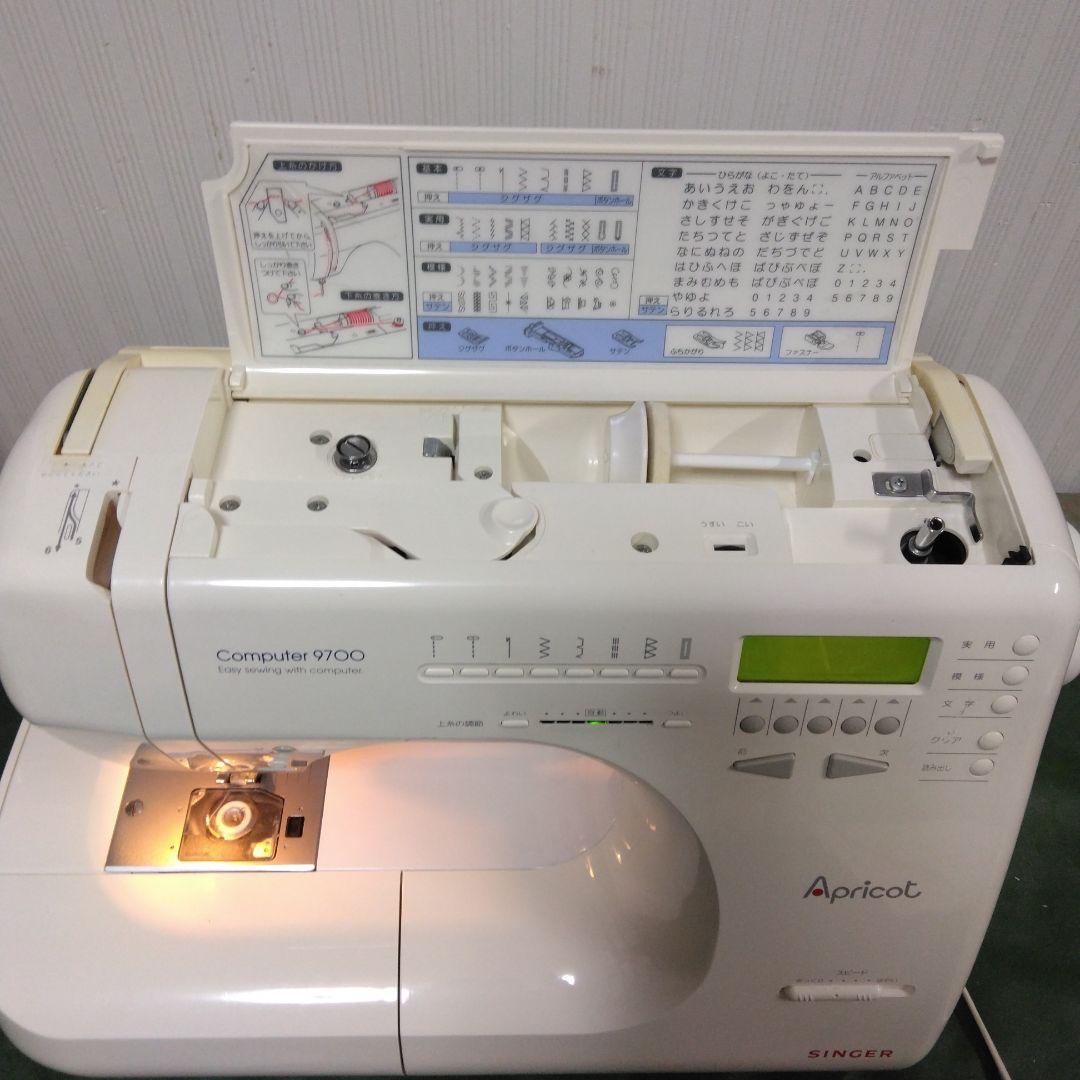 シンガーミシン、アプリコット