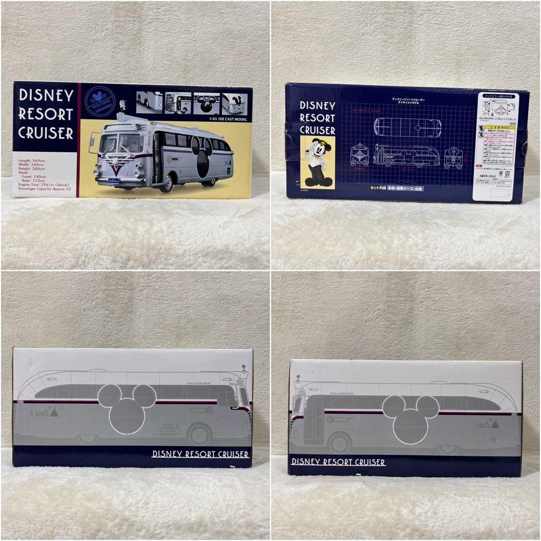希少】ディズニーリゾートクルーザー 1/43 ダイキャスト 正規品 純正品