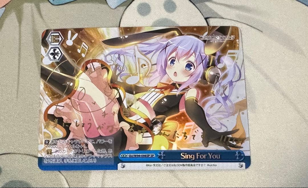 ごちうさ ヴァイス Sing For You チノ SP サイン - メルカリ