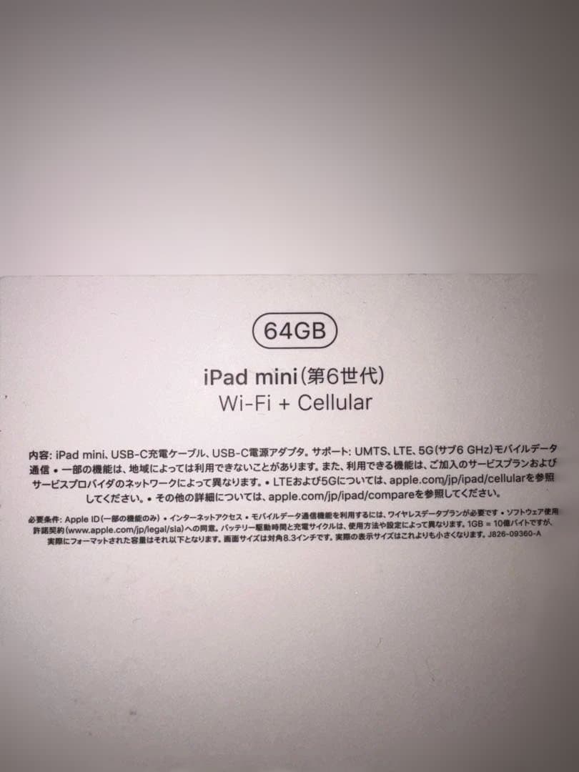 【美品】iPad mini 6th 64GB Cellular ピンク