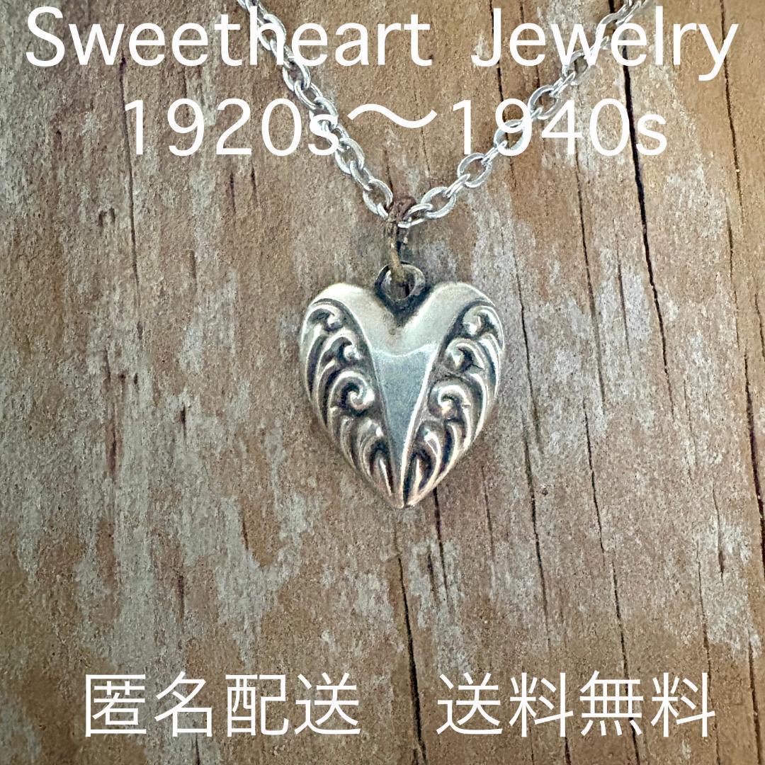スウィートハートジュエリー 40s WW2 シルバー SWIRL 渦巻き - メルカリ