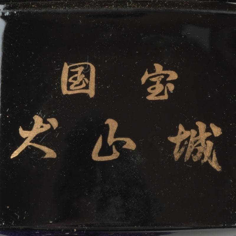 時代提げ物 黒漆 三つ葉葵蒔絵 印籠 薬入 根付 緒締め玉 C 9455 - メルカリ