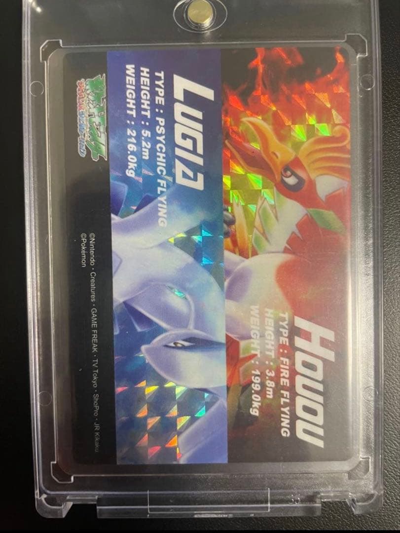 美品】ポケモンカードダス ホウオウ&ルギア プリズム【希少品】 - メルカリ