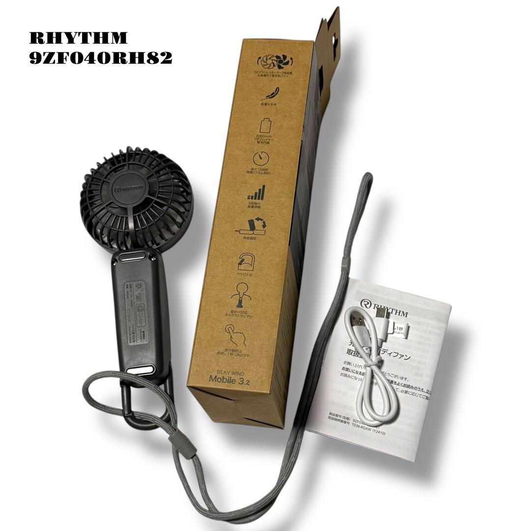 人気品！ RHYTHM リズム ハンディファン 9ZF040RH82 グレー 炭