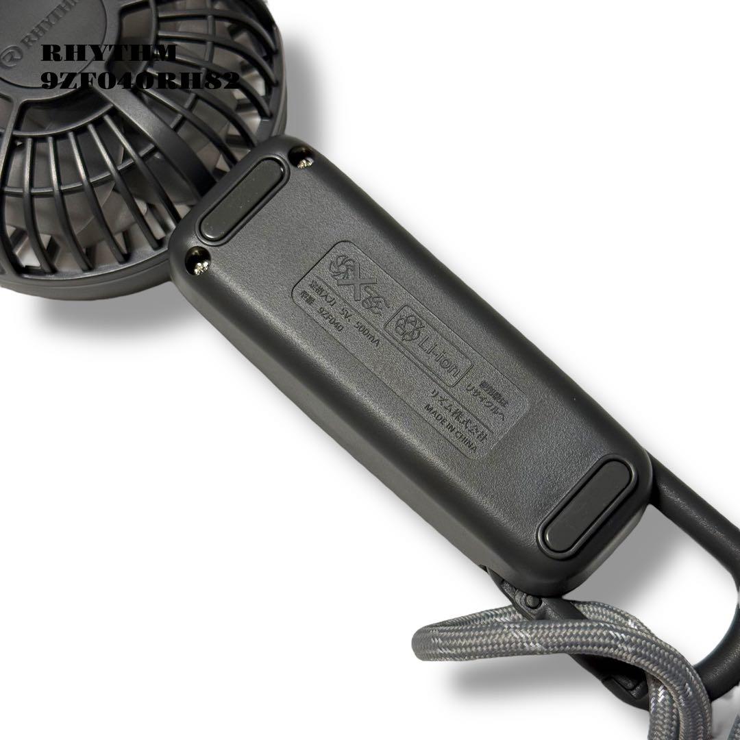 人気品！ RHYTHM リズム ハンディファン 9ZF040RH82 グレー 炭