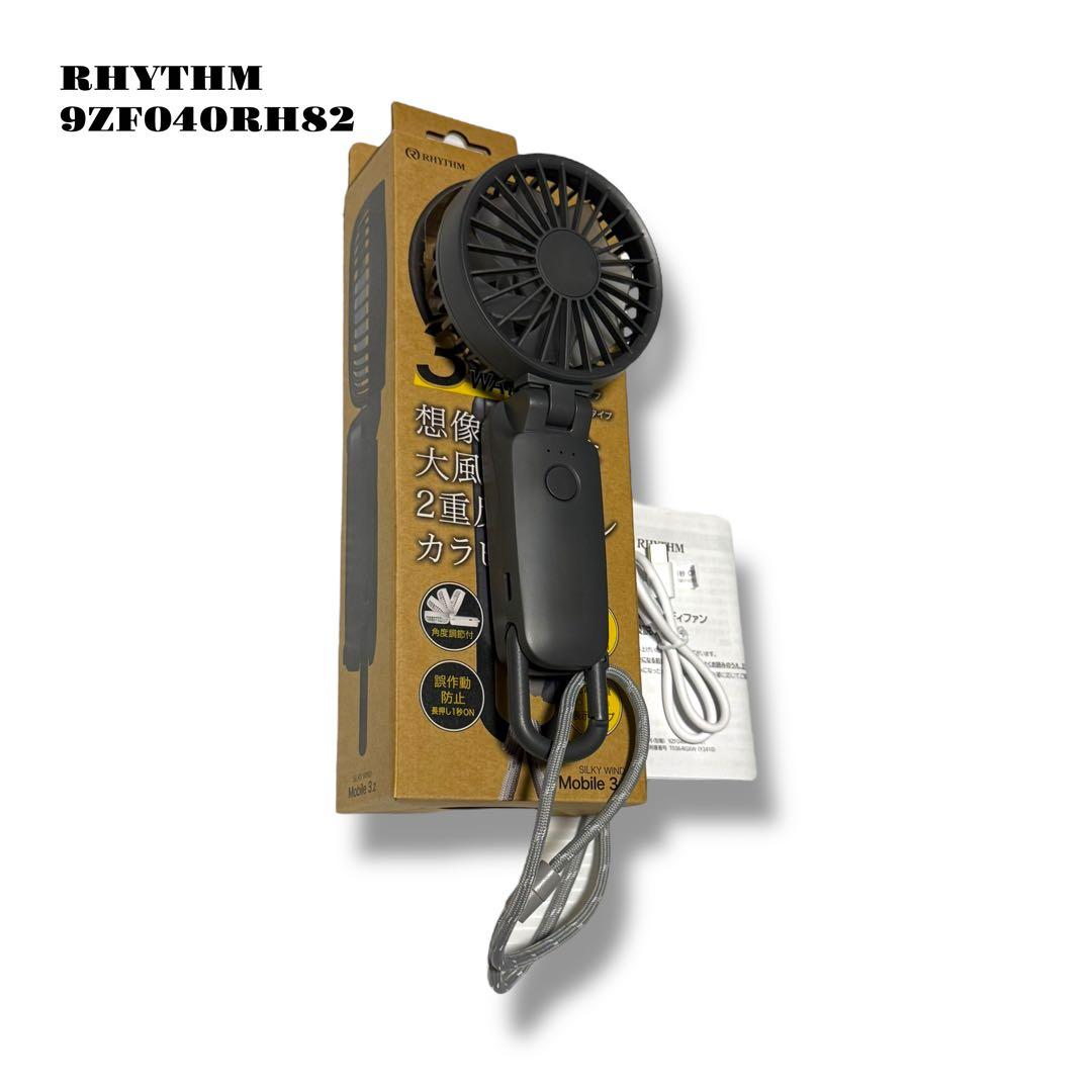 人気品！ RHYTHM リズム ハンディファン 9ZF040RH82 グレー 炭