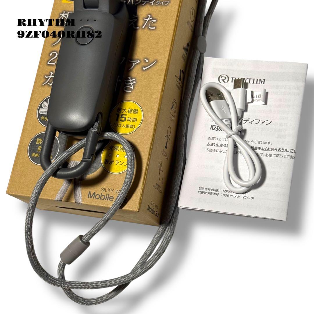 人気品！ RHYTHM リズム ハンディファン 9ZF040RH82 グレー 炭
