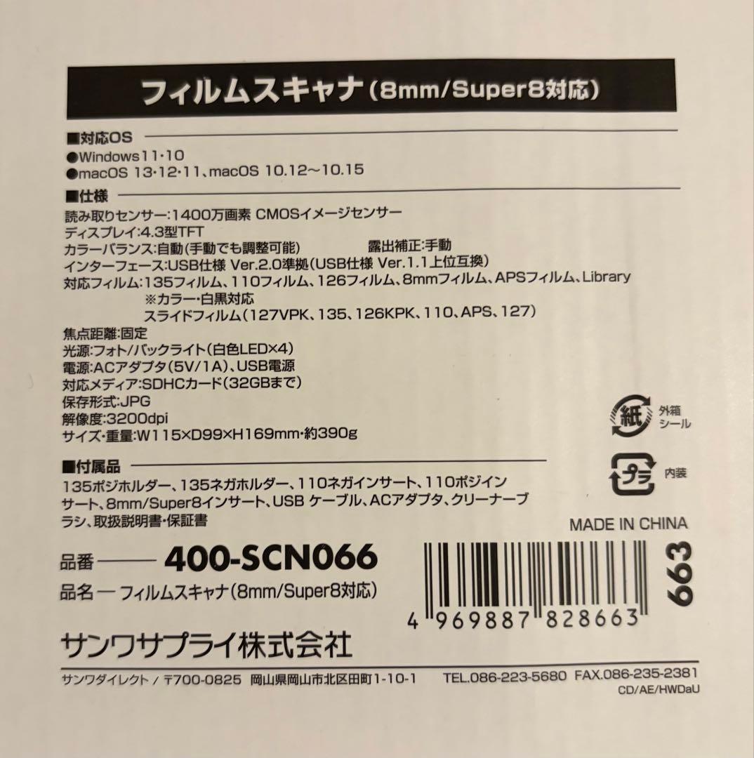 APSにも対応してる フィルムスキャナー