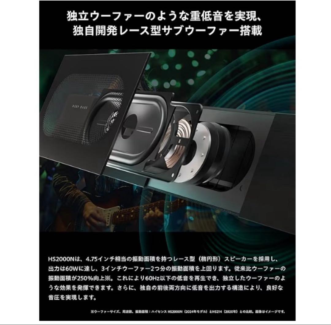 Hisense サウンドバー HS２０００N