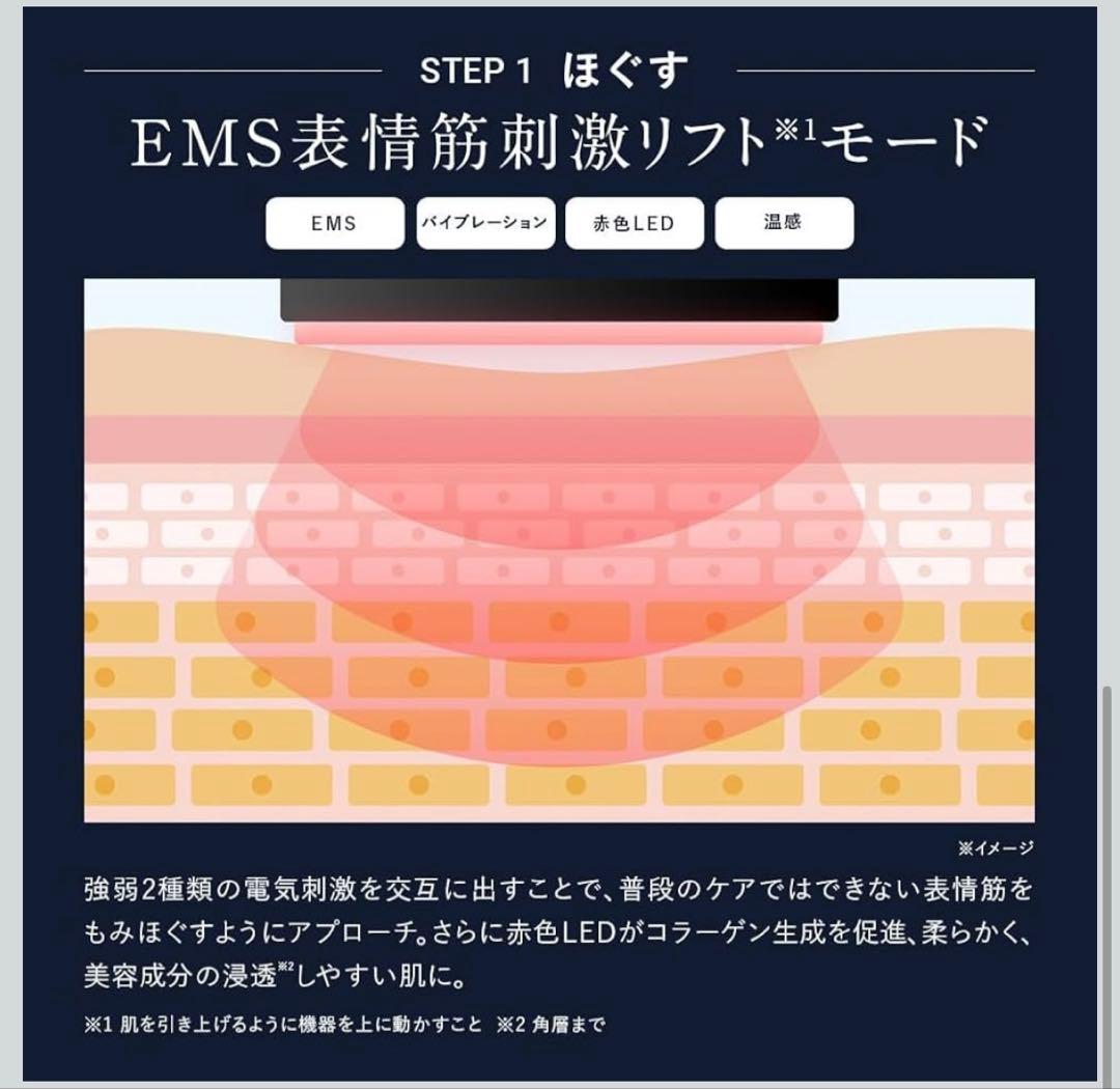 【新品未使用未開封】DISM EMS EER 美顔器・美容器 アンファー