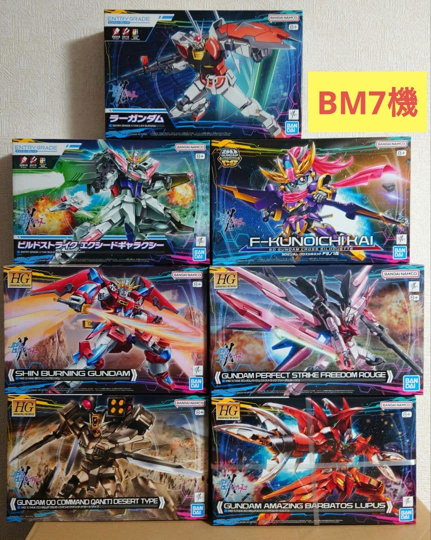 HG ガンダムビルドメタバース系キット 7点まとめセット - メルカリ