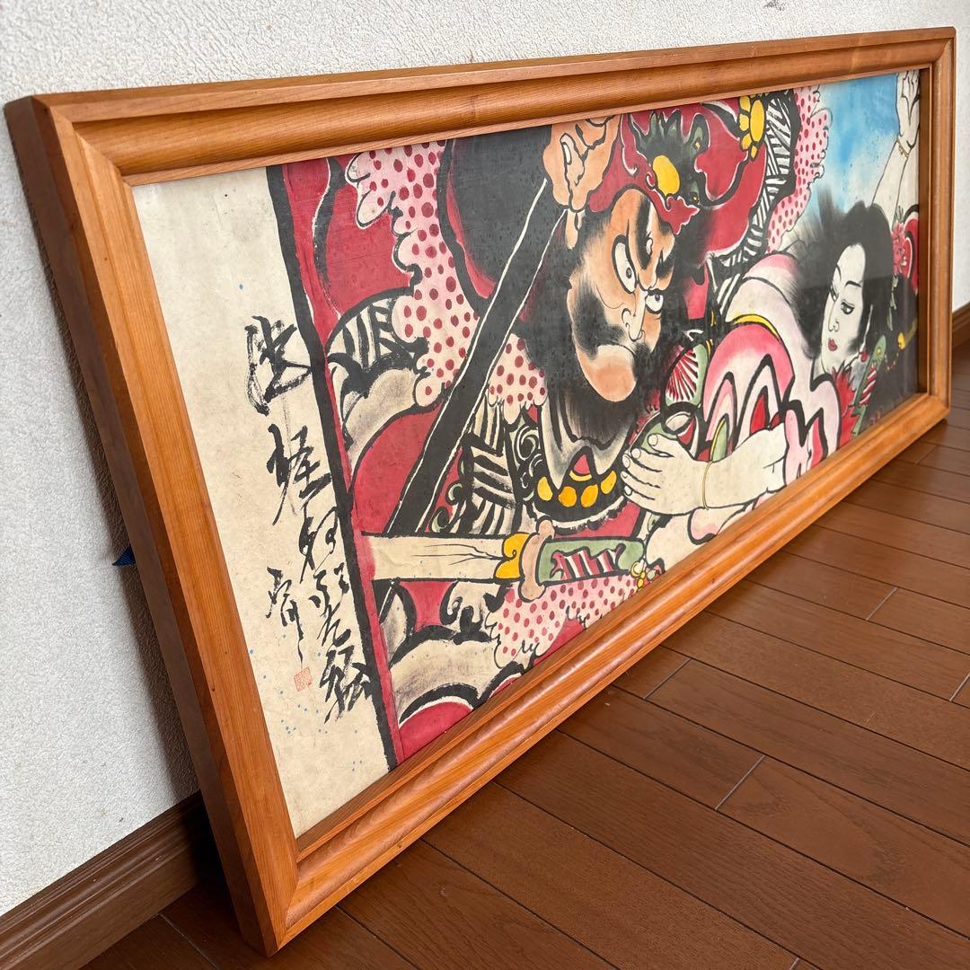 昭和レトロ ねぶた ねぷた 日本画 額装 額縁アート 大型 絵画 津軽