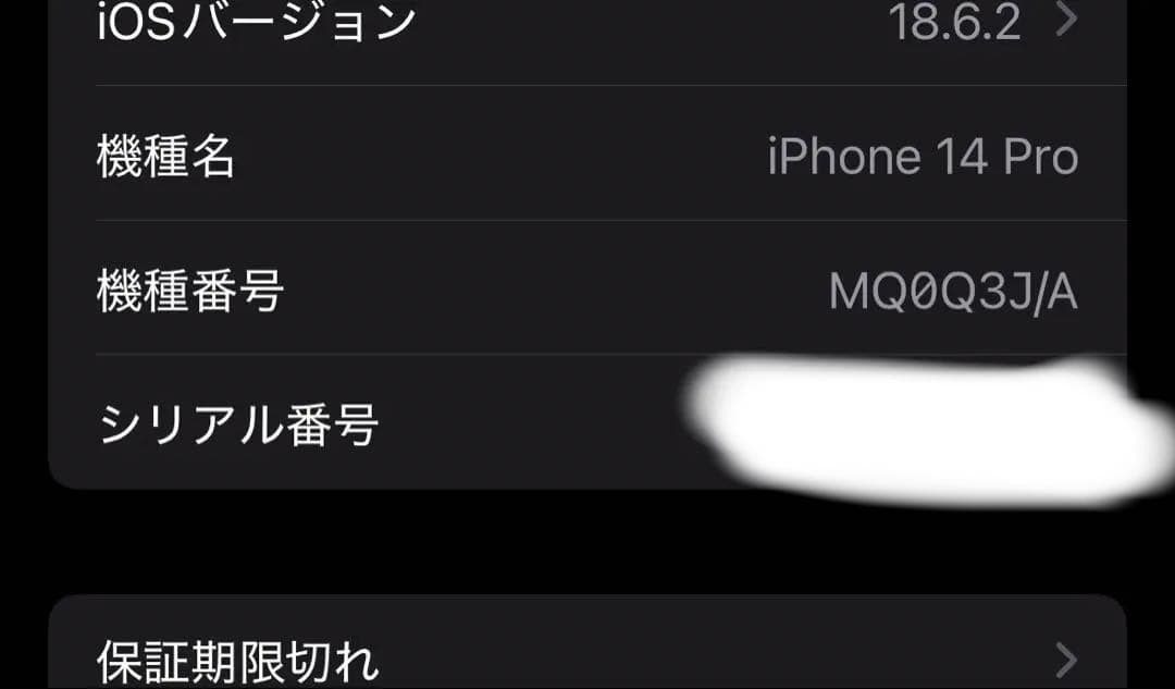 iPhone14Pro 256GB 箱有り　スペースブラック　本体　SIMフリー