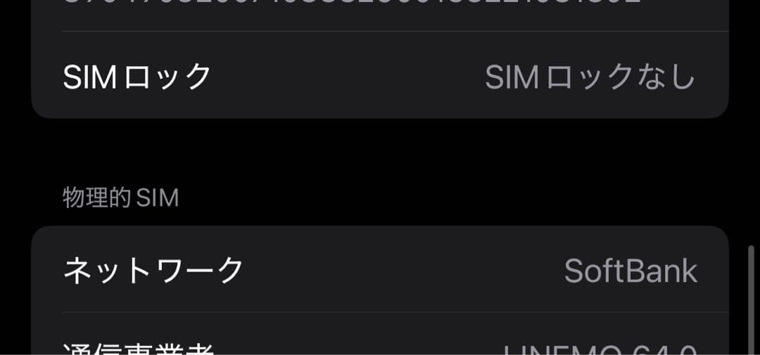 iPhone14Pro 256GB 箱有り　スペースブラック　本体　SIMフリー